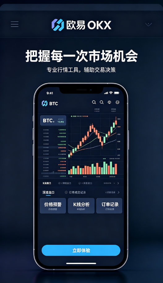 欧交易所app官网安装客户端下载